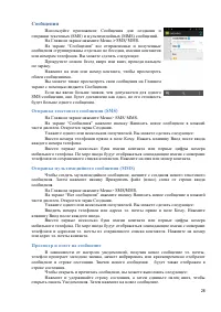 Страница 28