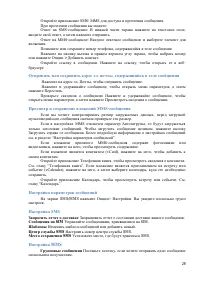 Страница 29