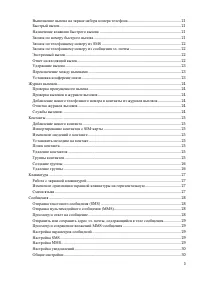 Страница 3