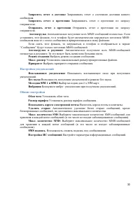 Страница 30