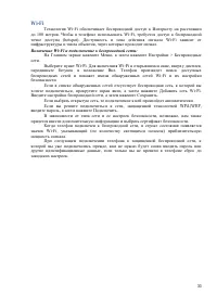 Страница 33