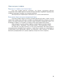 Страница 38