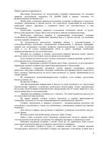 Страница 5