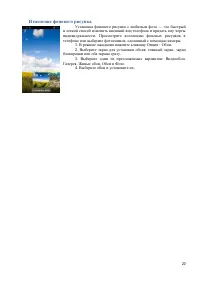 Страница 20