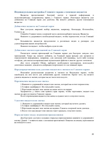 Страница 22