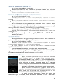 Страница 24