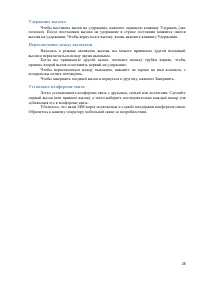 Страница 25