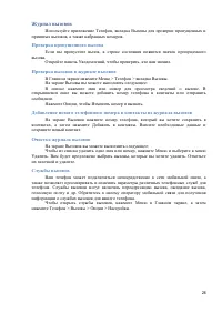 Страница 26