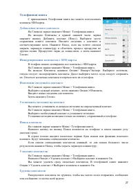 Страница 27