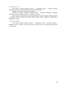Страница 28