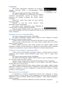 Страница 30