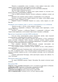 Страница 31