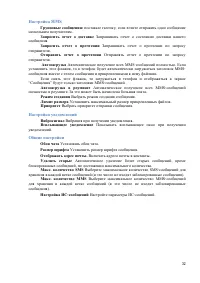 Страница 32
