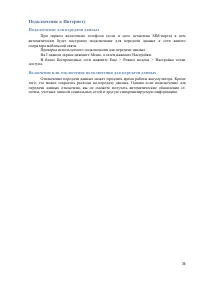 Страница 34