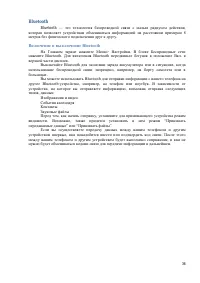 Страница 36