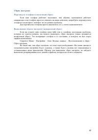 Страница 40