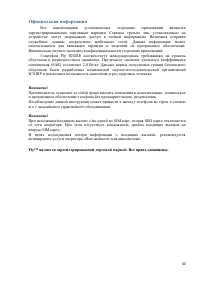 Страница 43