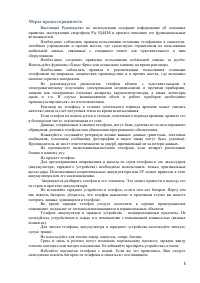 Страница 5