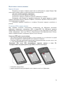 Страница 12