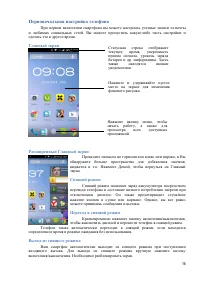 Страница 16