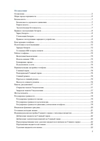 Страница 2