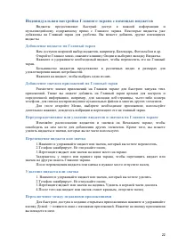 Страница 22