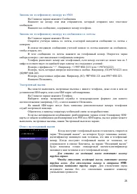 Страница 24