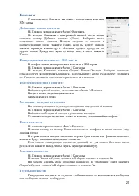 Страница 27