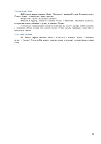 Страница 28