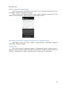 Страница 29