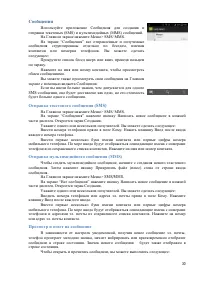 Страница 30