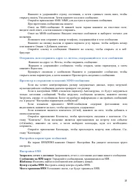 Страница 31