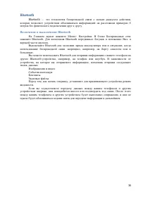 Страница 36