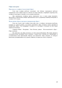 Страница 40