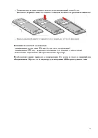 Страница 12