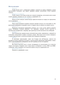 Страница 17
