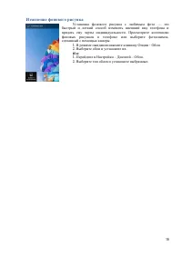 Страница 19