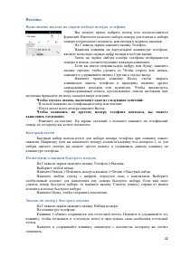 Страница 22