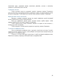 Страница 24