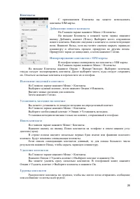 Страница 26