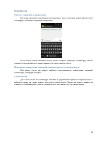 Страница 28