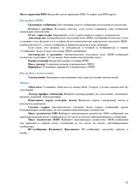 Страница 31
