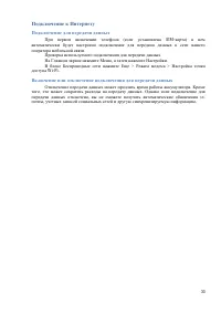 Страница 33