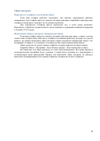 Страница 39