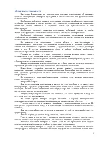 Страница 5