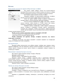 Страница 24