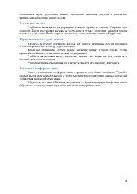 Страница 26