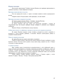 Страница 27