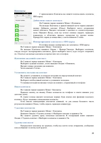 Страница 28