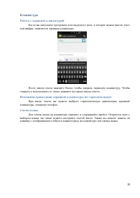 Страница 30